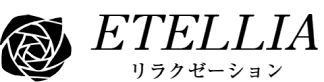 エテリアリラクゼーション